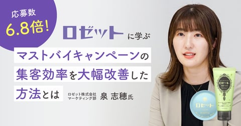ロゼット株式会社