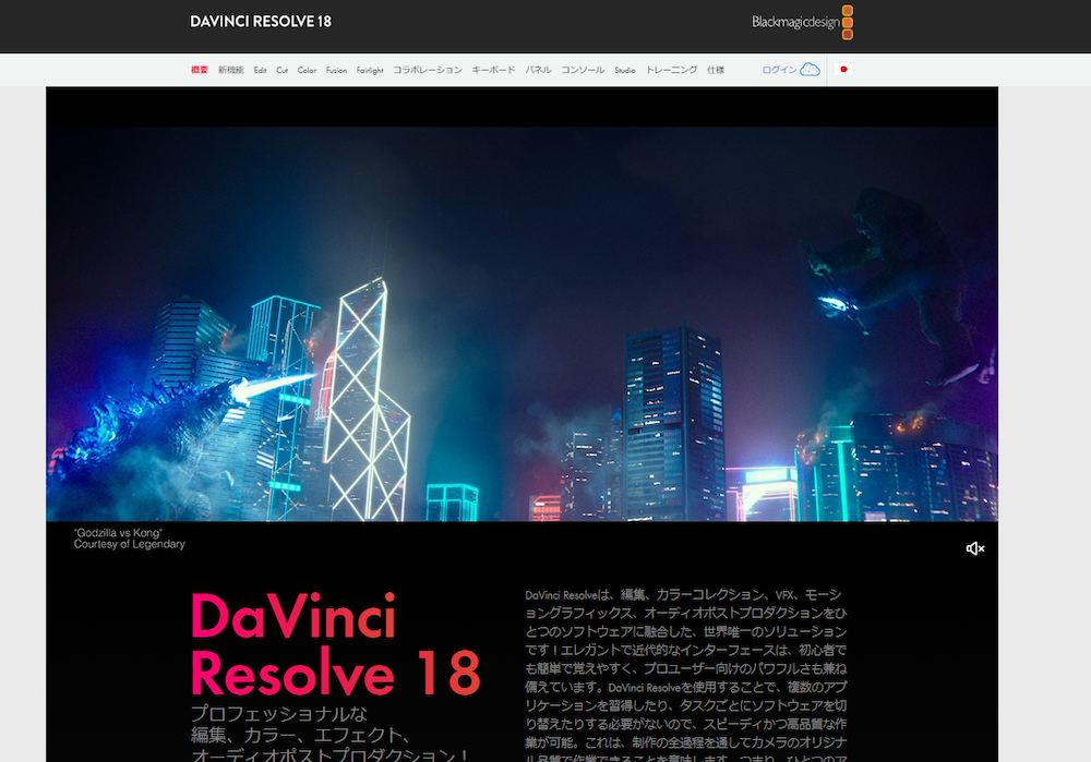 Davinci Resolve