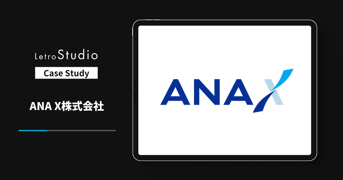 【キャンペーンの告知から当選者発表まで動画をフル活用】ANA X株式会社の動画活用実績