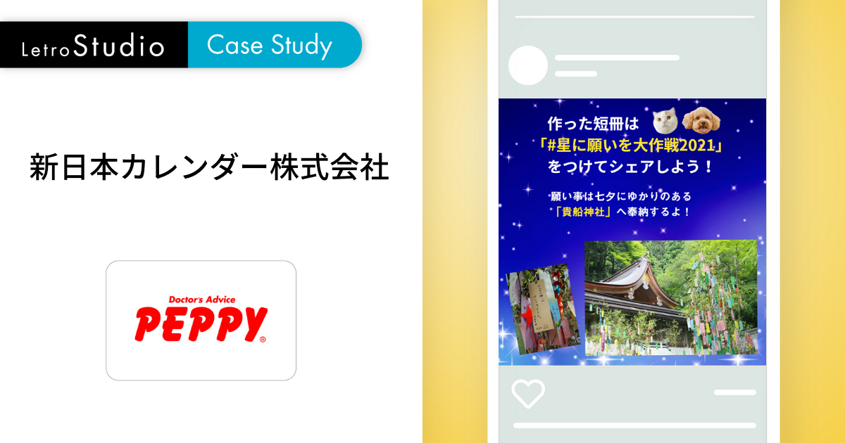 【Instagram動画投稿で保存、リーチ数ともに約1.8倍に向上】 静止画と動画の比較検証／新日本カレンダー株式会社