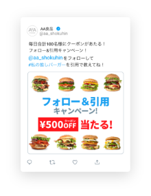 キャンペーン管理・自動化